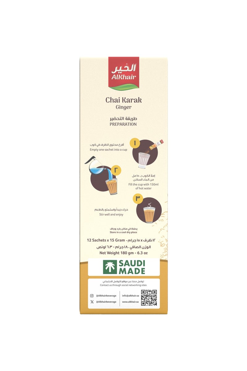 Al Khair Karak Tea With Ginger Tea Sugar Free - Image 3