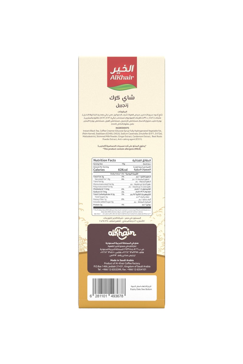Al Khair Karak Tea With Ginger Tea Sugar Free - Image 4