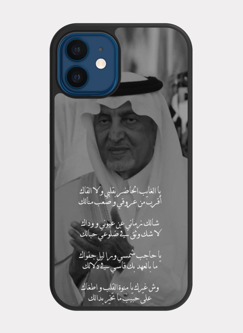 PXLAAT iPhone 12 case cover Prince Khalid Al-Faisal - Image 1