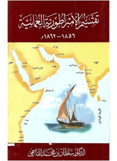 Thaqseemul Ambaru Athauriyat Al Humaniya  - Image 2