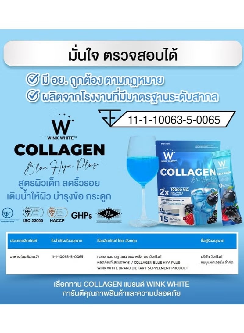 وينك وايت بلو هيا بلس كولاجين - مشروب كولاجين السمك المتطور مع السيراميد والأرز ومستخلص فطر الجيلي الأبيض (15 كيسًا) - Image 3