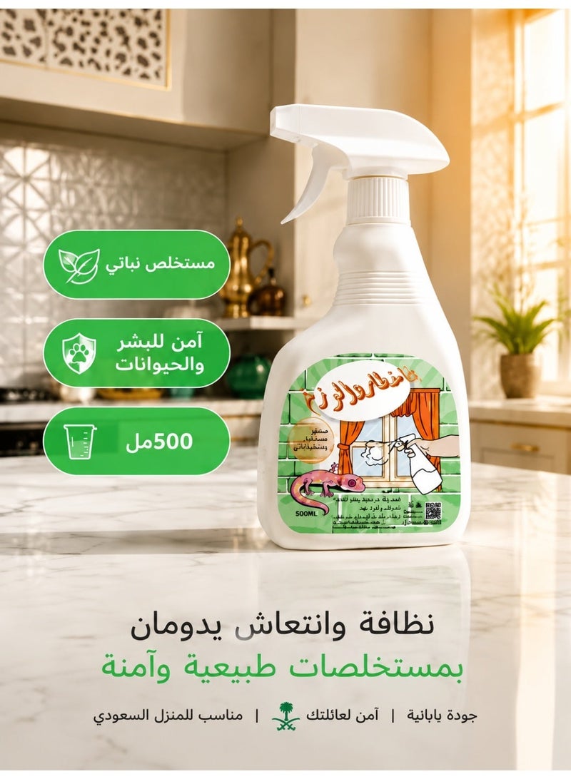 بخاخ طارد الوزغ Effective Magic 500 مل - طارد وزغ سائل آمن للمنزل ومكافحة الآفات الداخلية مع حماية فعالة - Image 1