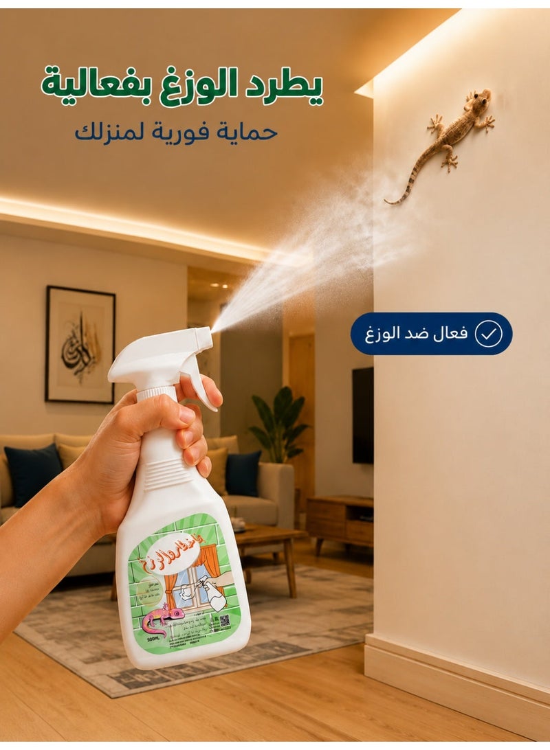 بخاخ طارد الوزغ Effective Magic 500 مل - طارد وزغ سائل آمن للمنزل ومكافحة الآفات الداخلية مع حماية فعالة - Image 2
