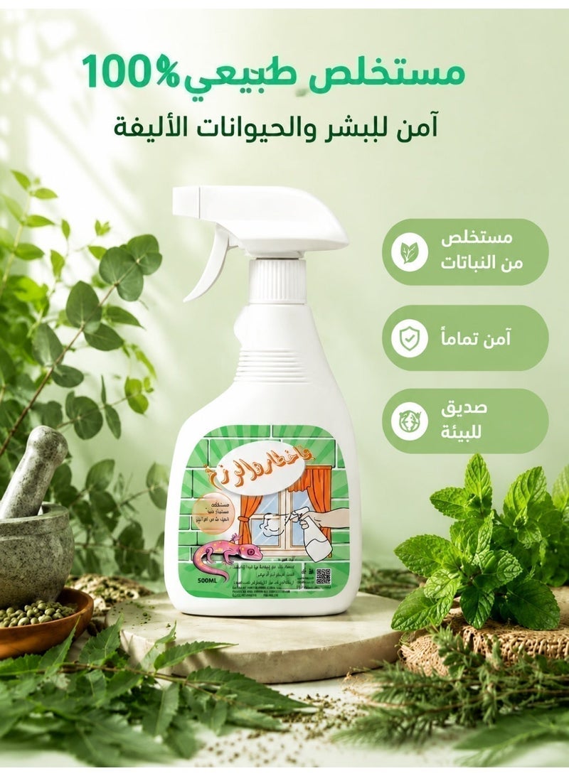 بخاخ طارد الوزغ Effective Magic 500 مل - طارد وزغ سائل آمن للمنزل ومكافحة الآفات الداخلية مع حماية فعالة - Image 4