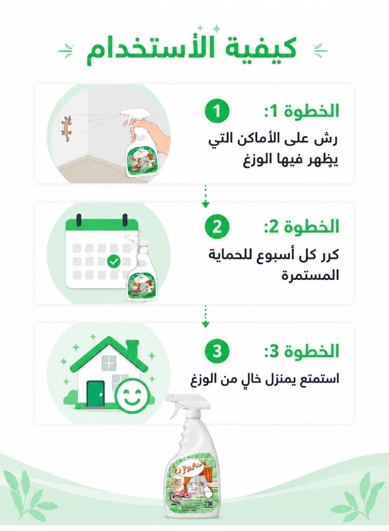 بخاخ طارد الوزغ Effective Magic 500 مل - طارد وزغ سائل آمن للمنزل ومكافحة الآفات الداخلية مع حماية فعالة - Image 5