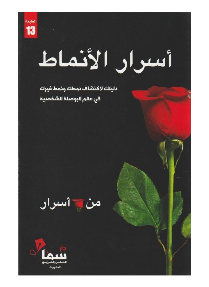 Secrets of Styles Your Guide to Discovering Your Style and the Style of Others by Asrar  - Image 1