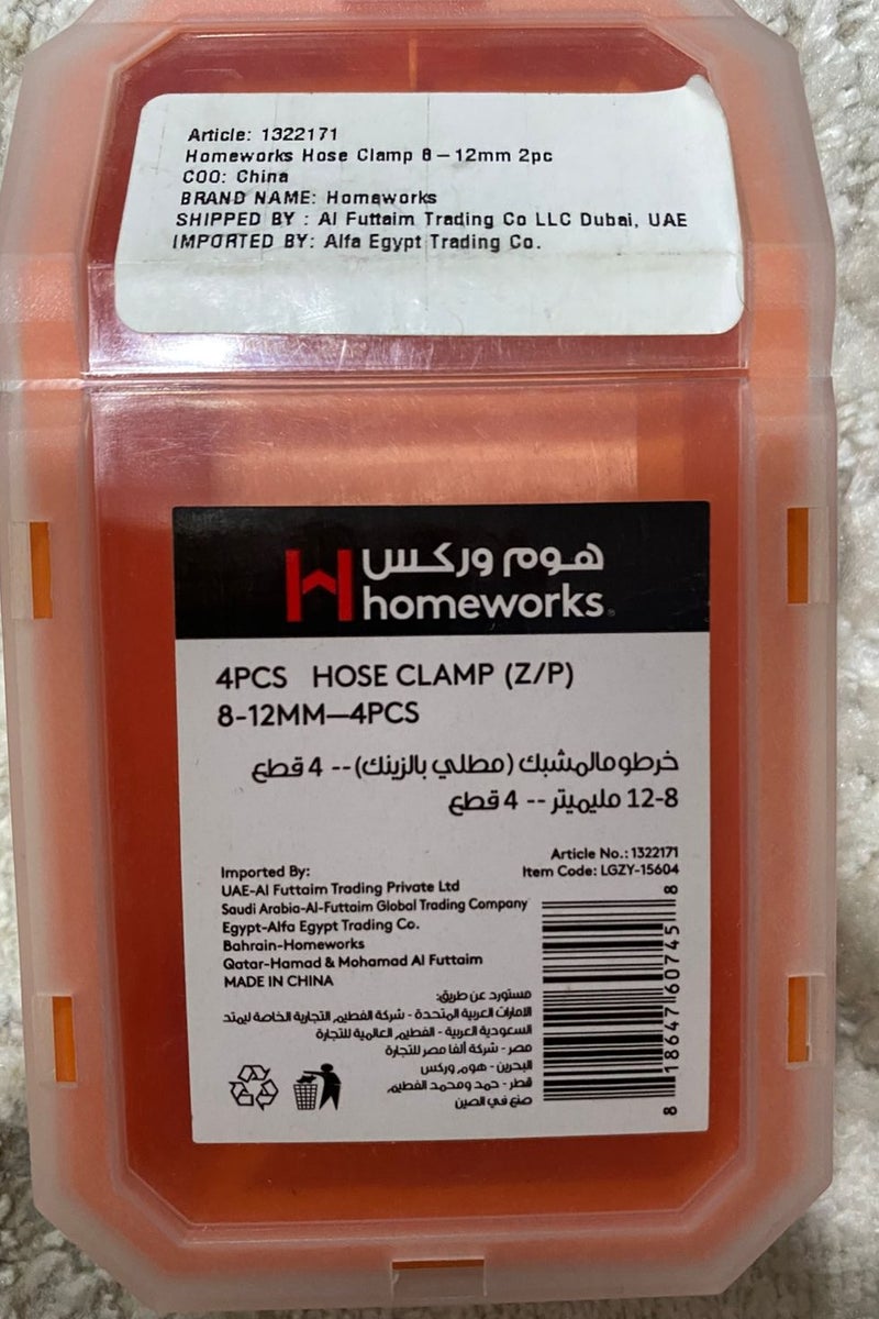 homeworks 4pcs hose  clamp (z/p) 8-12mm (4pcs) - Image 1