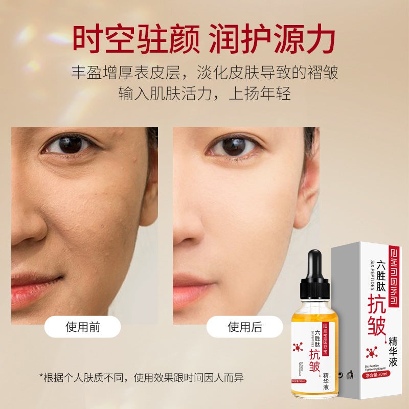 Silk Curtain Six Peptide Anti-Wrinkle Essence Shrink Pores Firming Moisturizing Facial Essence Six Peptide Anti-Wrinkle Essence - Image 5