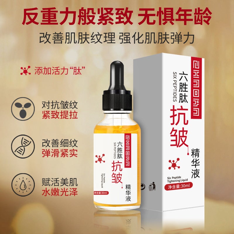 Silk Curtain Six Peptide Anti-Wrinkle Essence Shrink Pores Firming Moisturizing Facial Essence Six Peptide Anti-Wrinkle Essence - Image 4