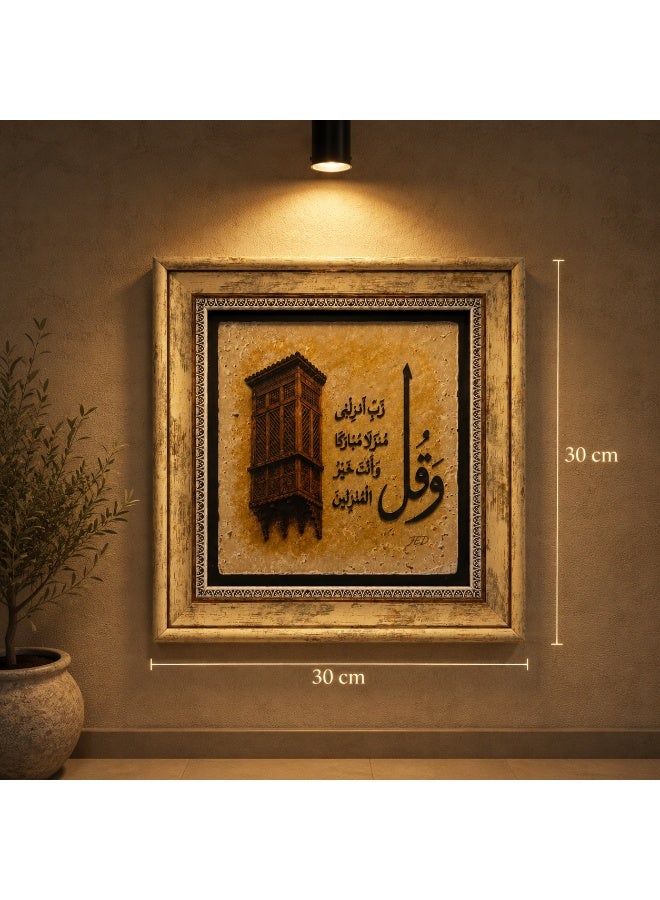 Premium Natural Stone Wall Art with Wooden Frame - Jeddah Roshan Design - 30 × 30 cm - Image 2