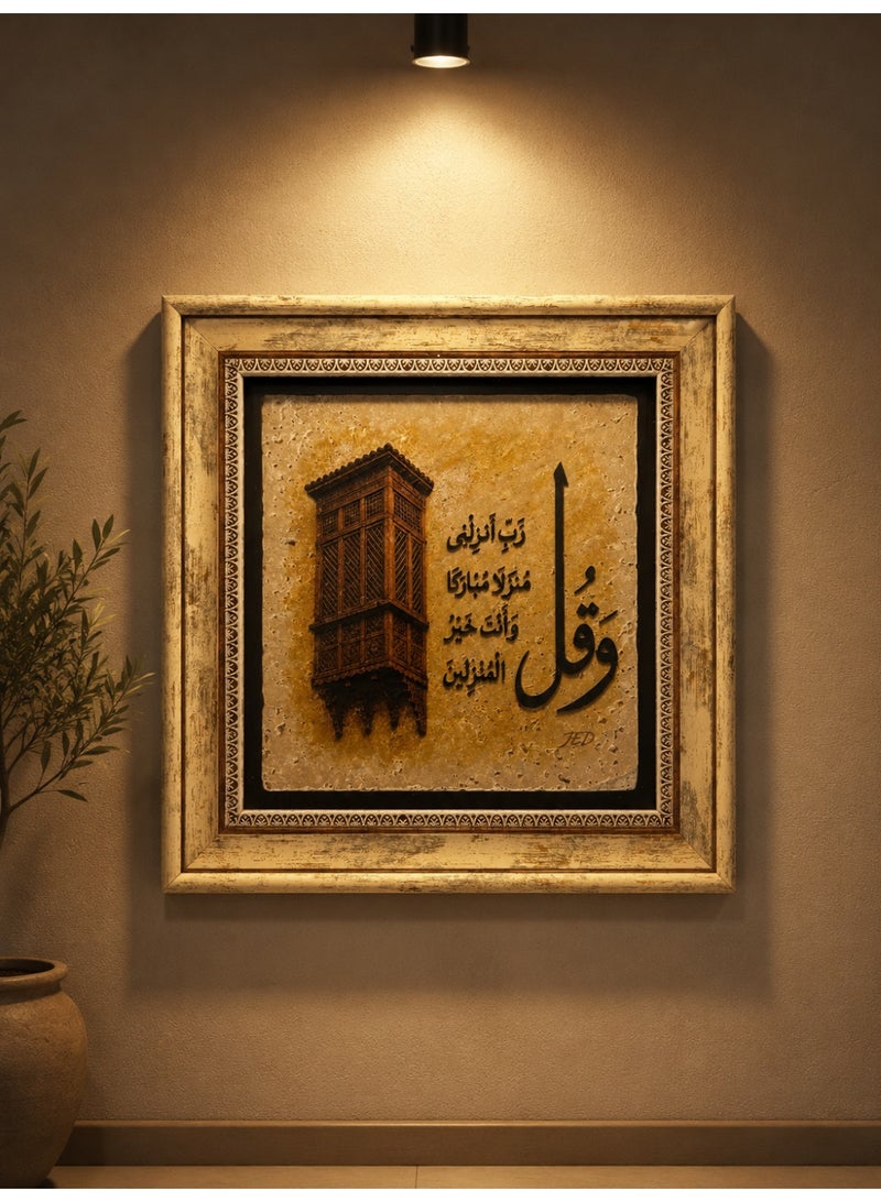 Premium Natural Stone Wall Art with Wooden Frame - Jeddah Roshan Design - 30 × 30 cm - Image 3