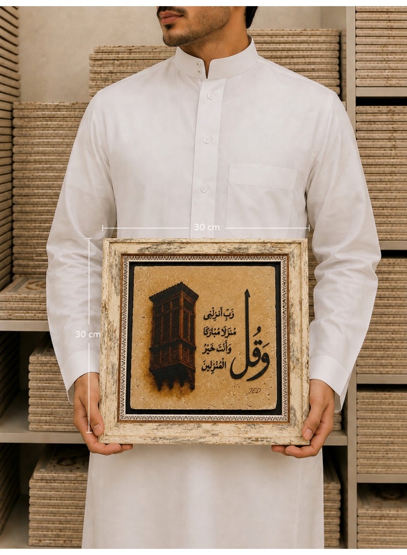 Premium Natural Stone Wall Art with Wooden Frame - Jeddah Roshan Design - 30 × 30 cm - Image 4