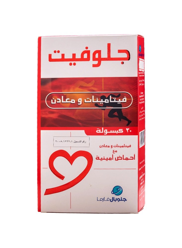 جلوبال فارما 💊 جلوفيت كبسولات متعددة الفيتامينات - ٣٠ كبسولة - Image 3