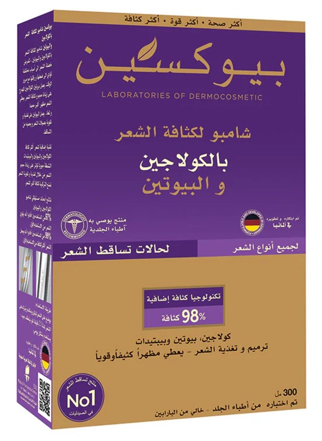 BIOXCIN - Collagen & Biotin Volumizing Shampoo 300ml - Image 1