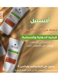 Rilastil كريم أكنيستيل لتطبيع الزهم SPF 50+ 40 مل  - Image 5