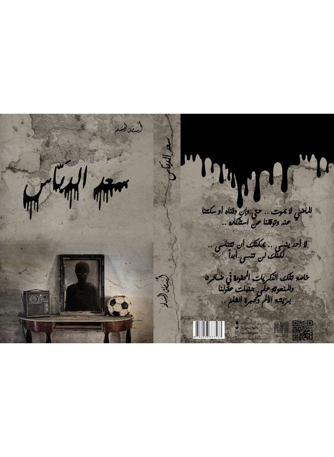 null - Saad Al-Dabbas - Image 1