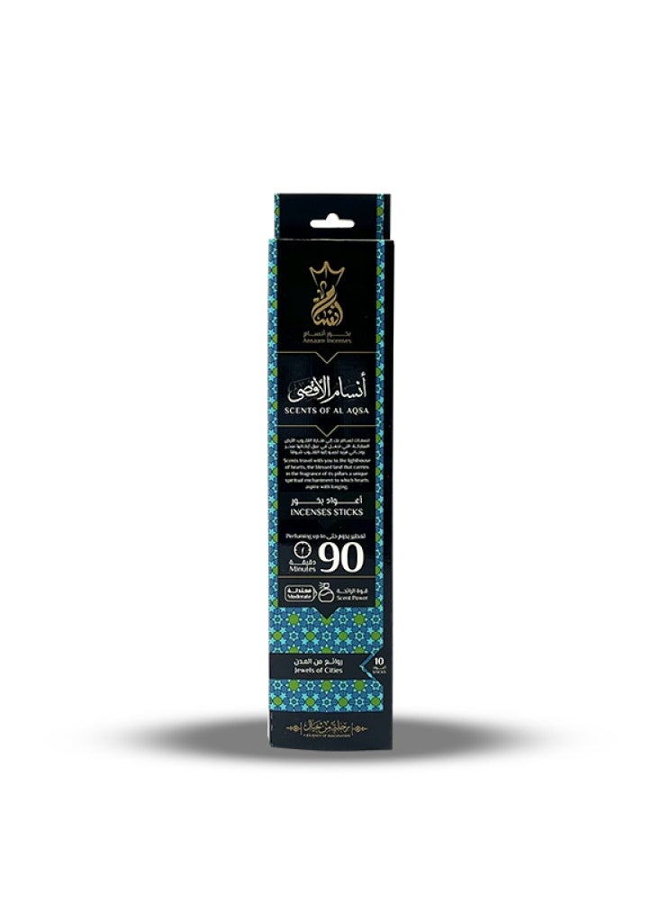 بخور أنسام بخور انسام الاقصي من انسام إشتعال يدوم 90 دقيقة  - Image 3
