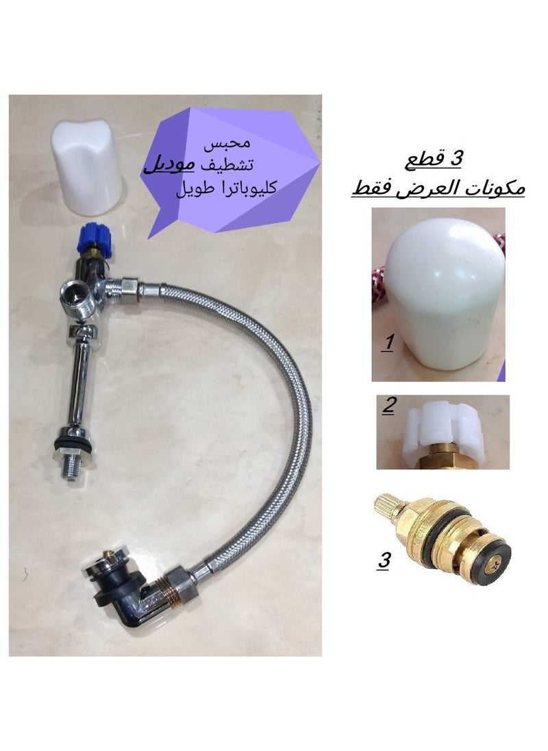 شمس مقبض محبس قاعدة حمام متوافق مع ايديال و ديوريفيت وكيلوباترا و جرافينا وكل المحابس الخاصة بقاعدة الحماممع قلب نحاس  - Image 3