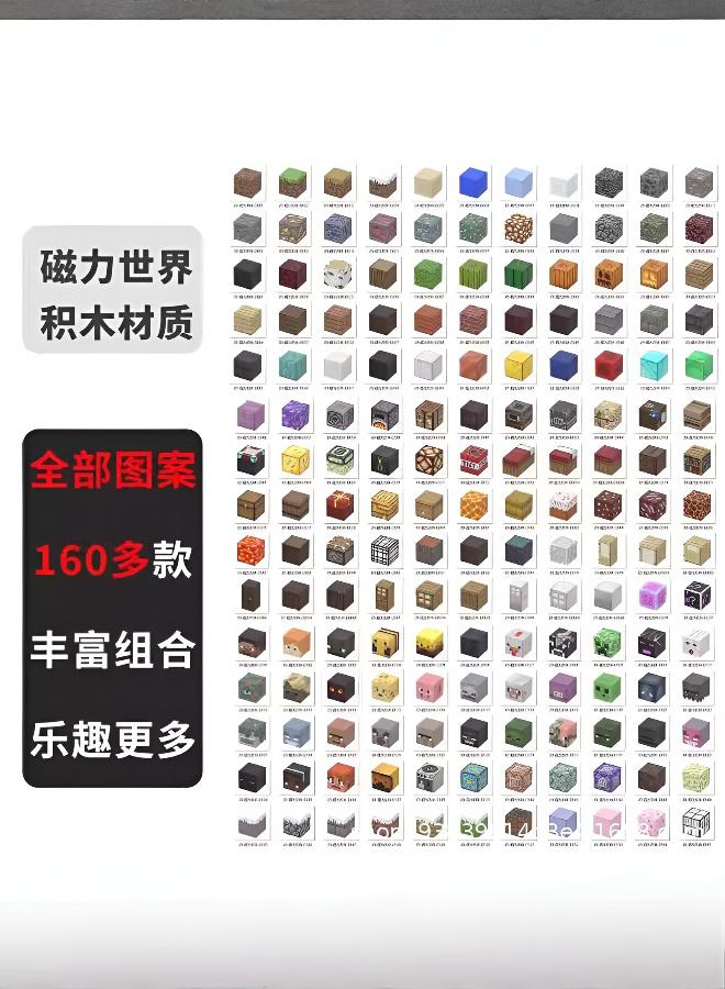 Educational Magnetic Building Blocks for Kids - Easy Assembly, High-Quality Digital Print, Waterproof Indoor/Outdoor Play - Image 1