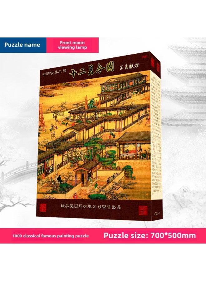 1000 قطعة من أحجية الصور المقطوعة للكبار اللوحات الكلاسيكية الصينية تشينغ يوان في شهر ديسمبر من هذا العام، اطلب الشكل لتخفيف الضغط، أحجية الصور المقطوعة للبيع المباشر - اللون: 49444 - مخطط الطلب في يناير ديسمبر - عرض فانوس يناير القمري - Image 1