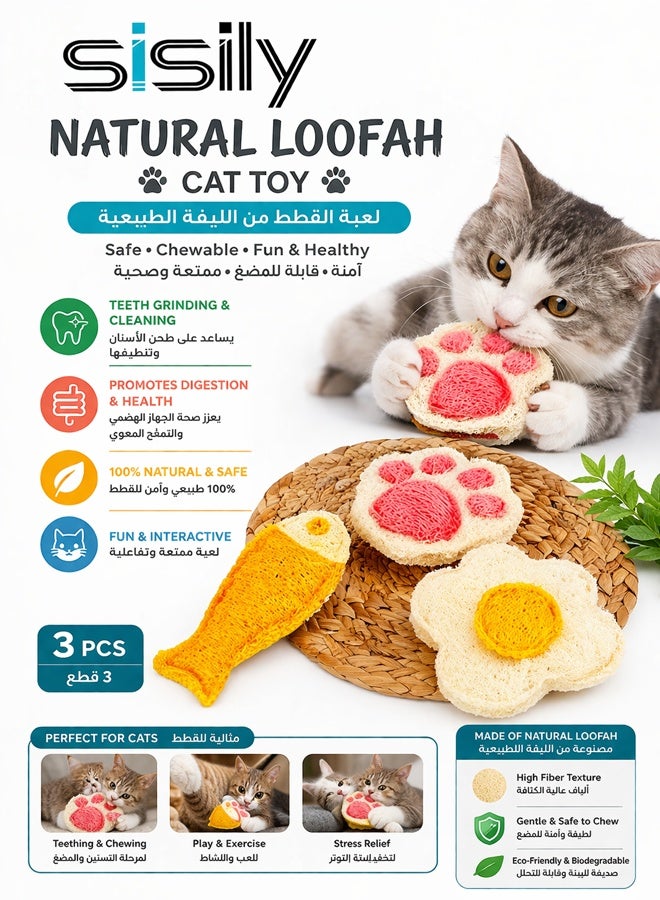 Sisily 3Pcs Cat Toys,Natural loofah Chew Toy for Pet Cats, Helps Grind Teeth, Cute Three-Piece Set, Eco-Friendly and Natural - Image 1