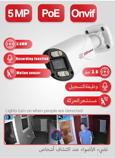 Bullet CCTV Camera IP Camera 5MP 1944P, POE, Microphone, Color, 3.6mm.