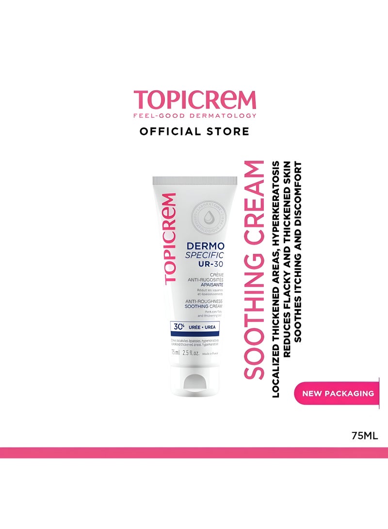 توبي كريم توبيكريم كريم تنعيم مضاد للخشونة Ur-10، 200 مل - Image 2