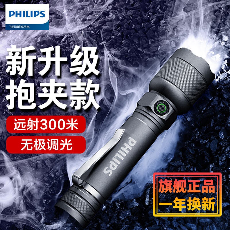 Generic Philips SFL2188 LED Flashlight Mini Portable SFL2188P holding clip - Image 1