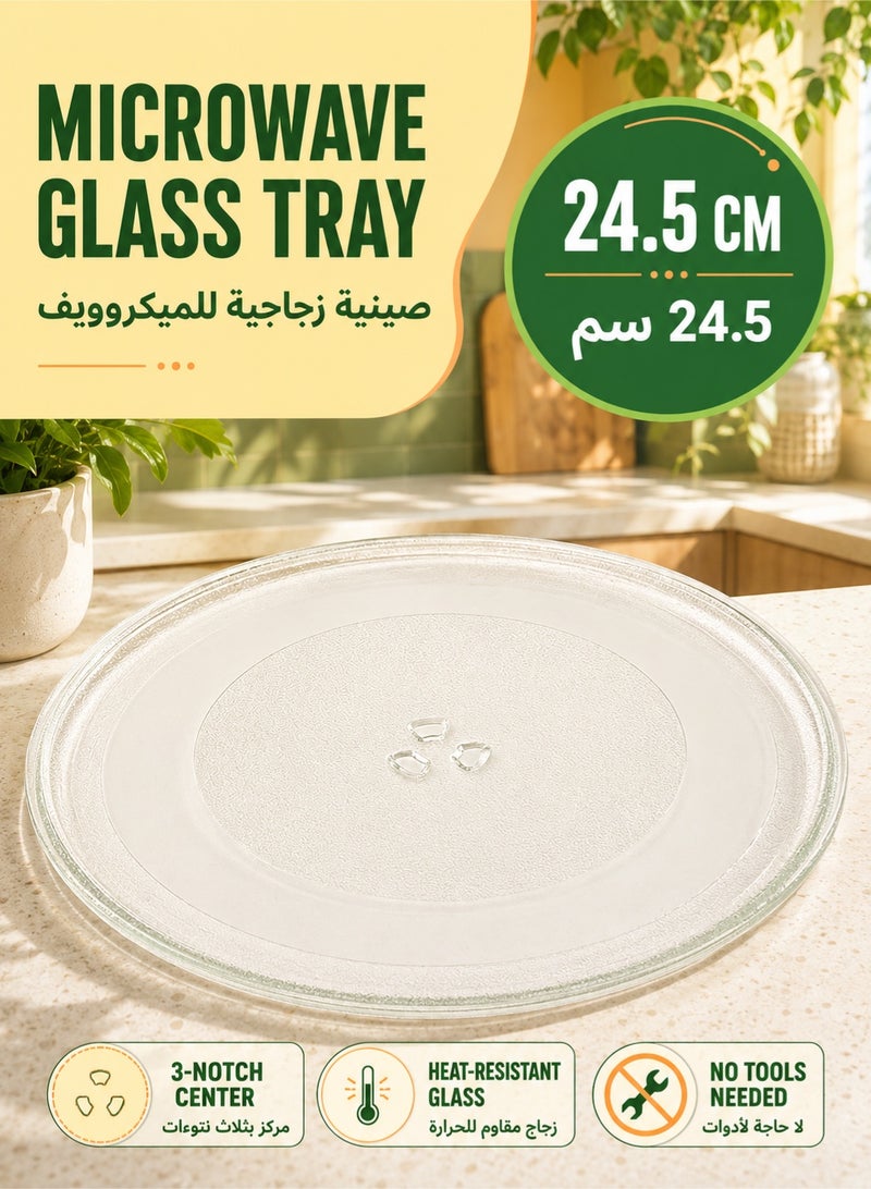 شو وو صينية زجاجية بديلة للميكروويف تناسب 9.6 بوصة / 24.5 سم - Image 1