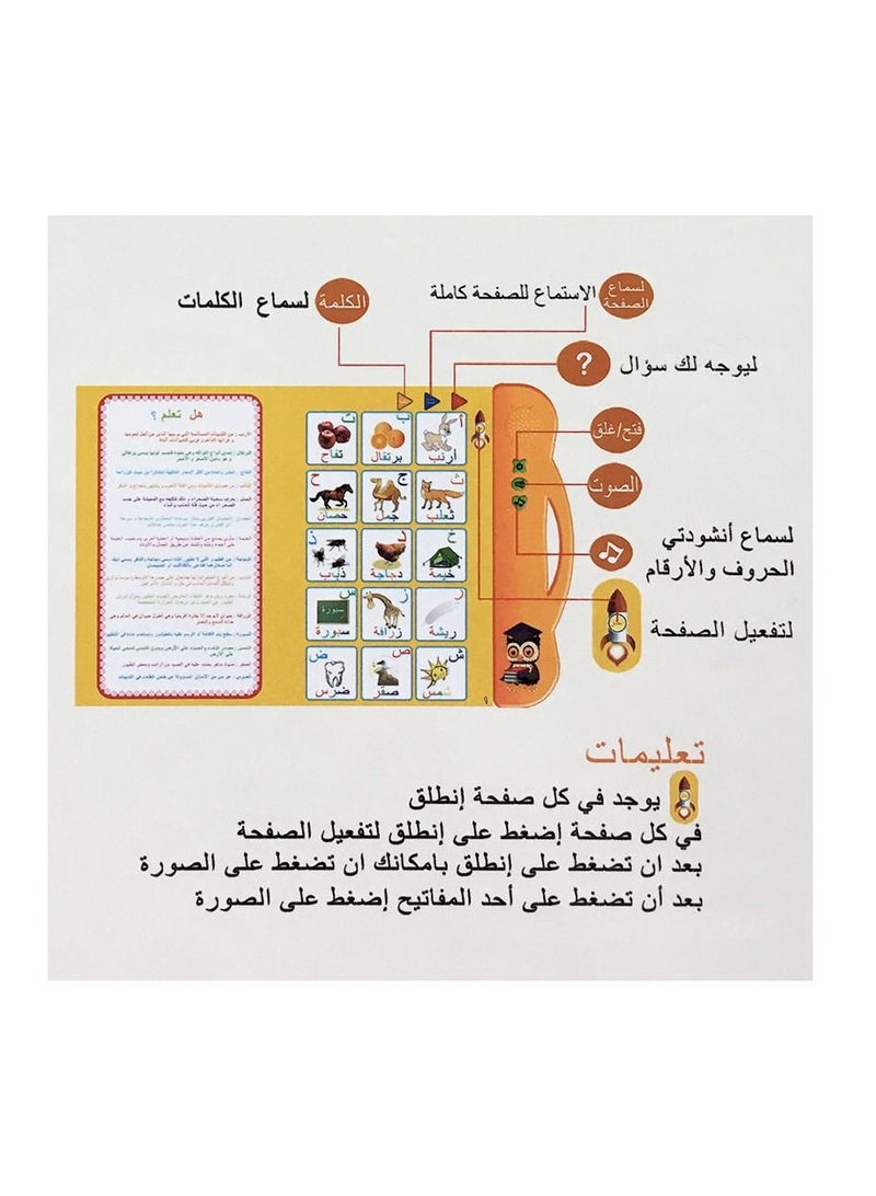 Arabic Educational Learning Book Early Development Learning Toy Best For Children - Image 3
