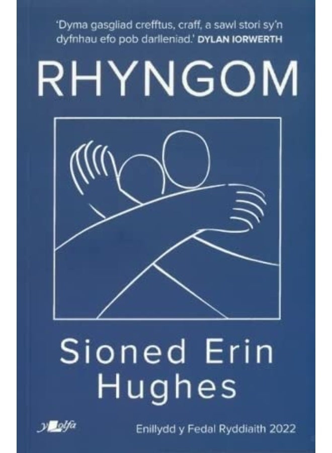 Rhyngom - Enillydd y Fedal Ryddiaith 2022