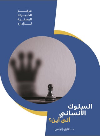 Where is human behavior going? - pzsku/ZC0854BAA96C7A4601B0BZ/45/_/1733663194/449d6dd7-d97f-4881-a2d7-f4055f4ccb1f