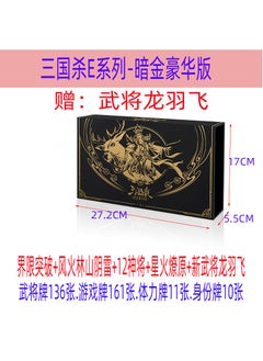 Three Kingdoms Kill S6S4 Standard Edition Board Game CardsThree Kingdoms Kill Dark Gold Deluxe Edition E0034 Three Kingdoms Kill Dark Gold Deluxe Edition E0034