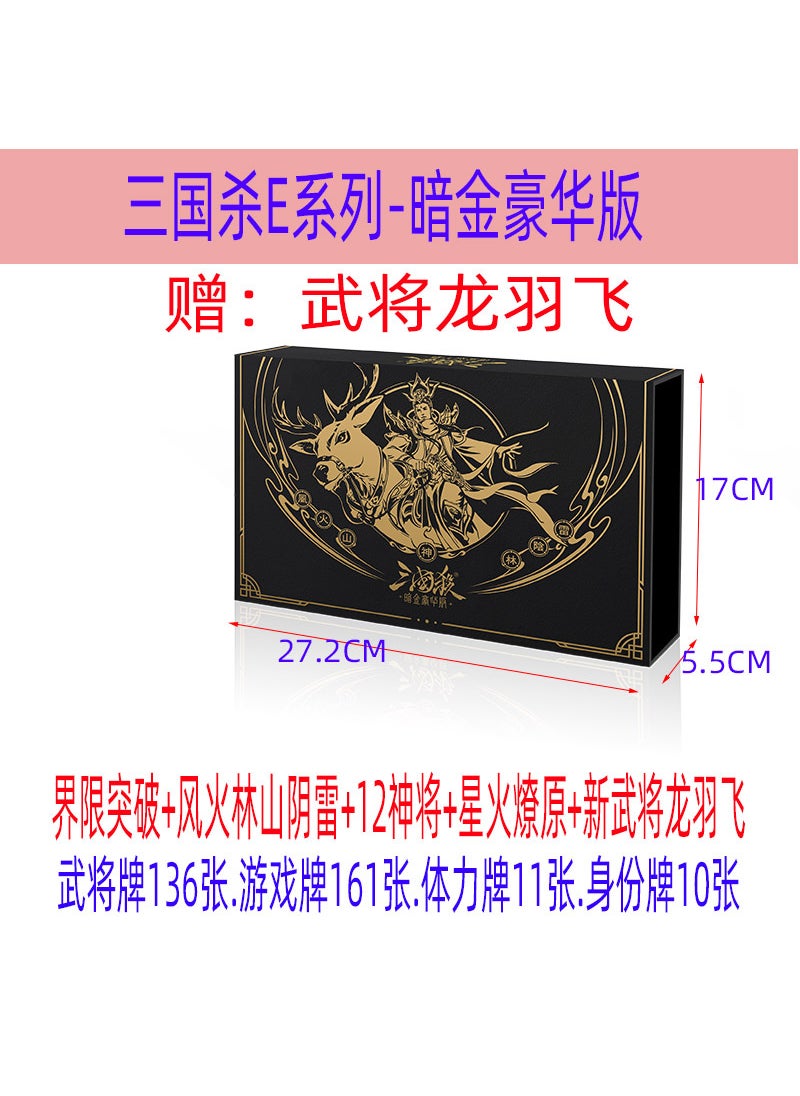 Generic - Three Kingdoms Kill S6S4 Standard Edition Board Game CardsThree Kingdoms Kill Dark Gold Deluxe Edition E0034 Three Kingdoms Kill Dark Gold Deluxe Edition E0034 - Image 1