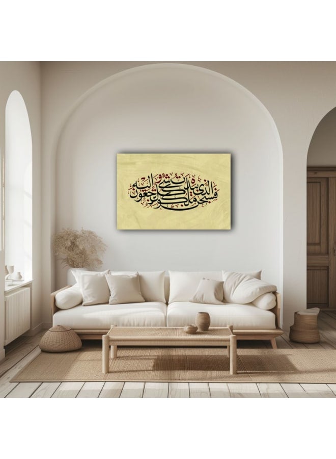 هوم جاليري لوحة فنية جدارية مطبوعة لآية من سورة ياسين - Image 3