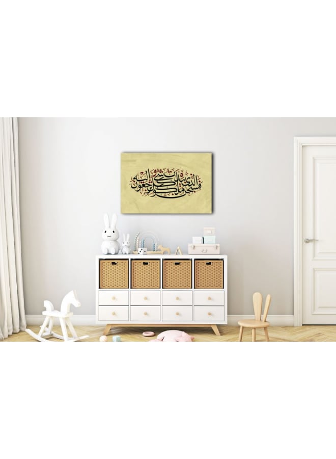 هوم جاليري لوحة فنية جدارية مطبوعة لآية من سورة ياسين - Image 5