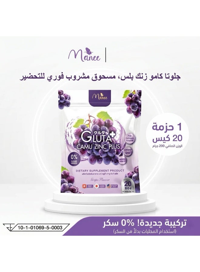 Manee Gluta Camu Zinc Plus – Grape Flavor Dietary Supplement for Skin Glow & Immunity (20 Sachets) - Image 3