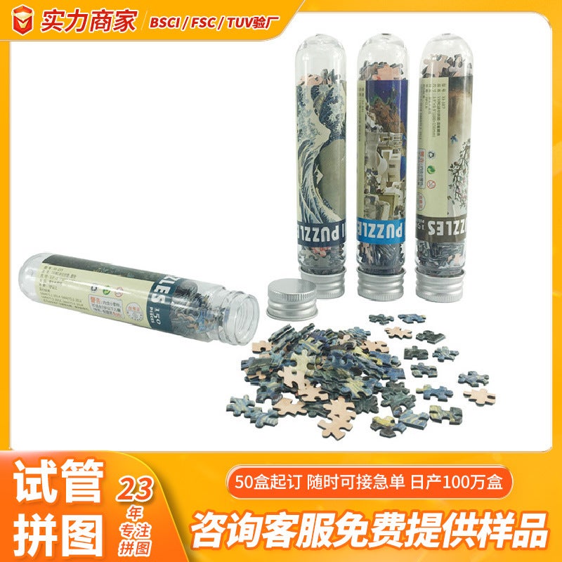 Mini Test Tube Puzzle For Adults 150 Pieces Paper Convenient Kidsren'S Educational Toy Landscape Picture Creative Birthday Gift - Image 2