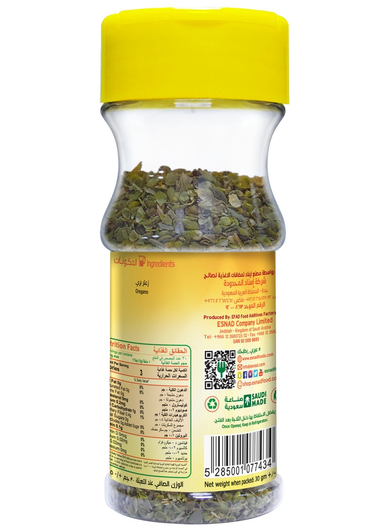 اسناد اوريجانو 15جم - Image 2