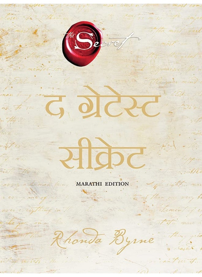 Manjul Publishing House Pvt Ltd The Greatest Secret  - Image 1