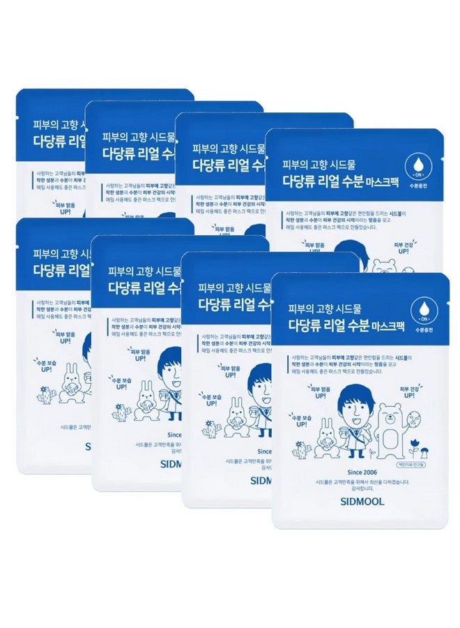 سيد ميويل مجموعة أقنعة مرطبة ومهدئة حقيقية من مادة السكاريد مكونة من 8 قطع - Image 1