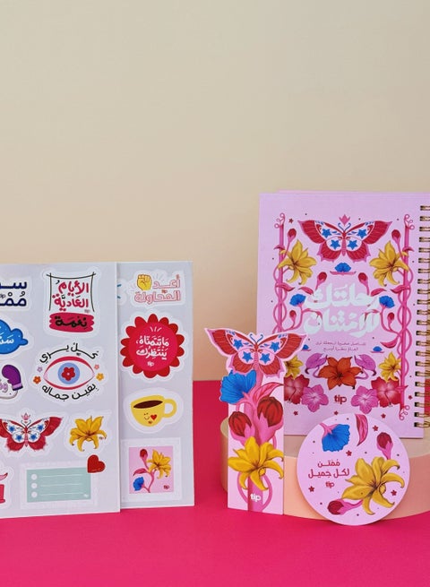 Gratitude NoteBook - pink - Wired notebook -192 pages