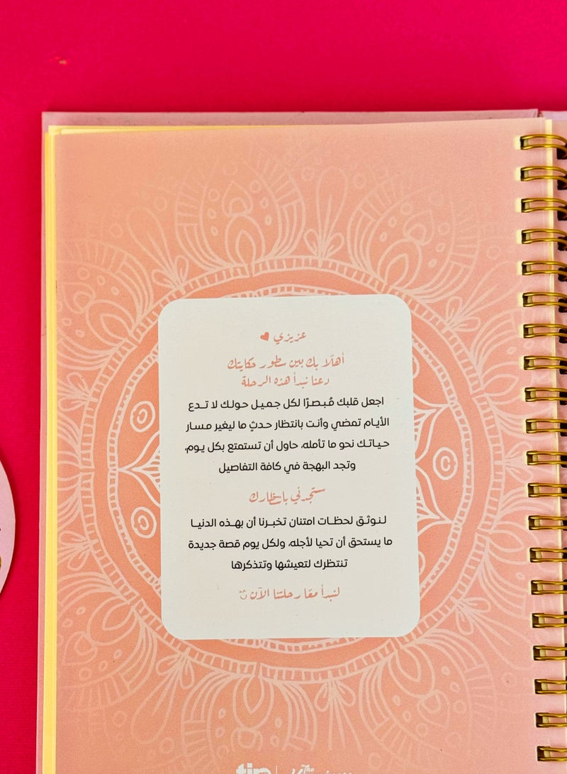 Gratitude NoteBook - pink - Wired notebook -192 pages