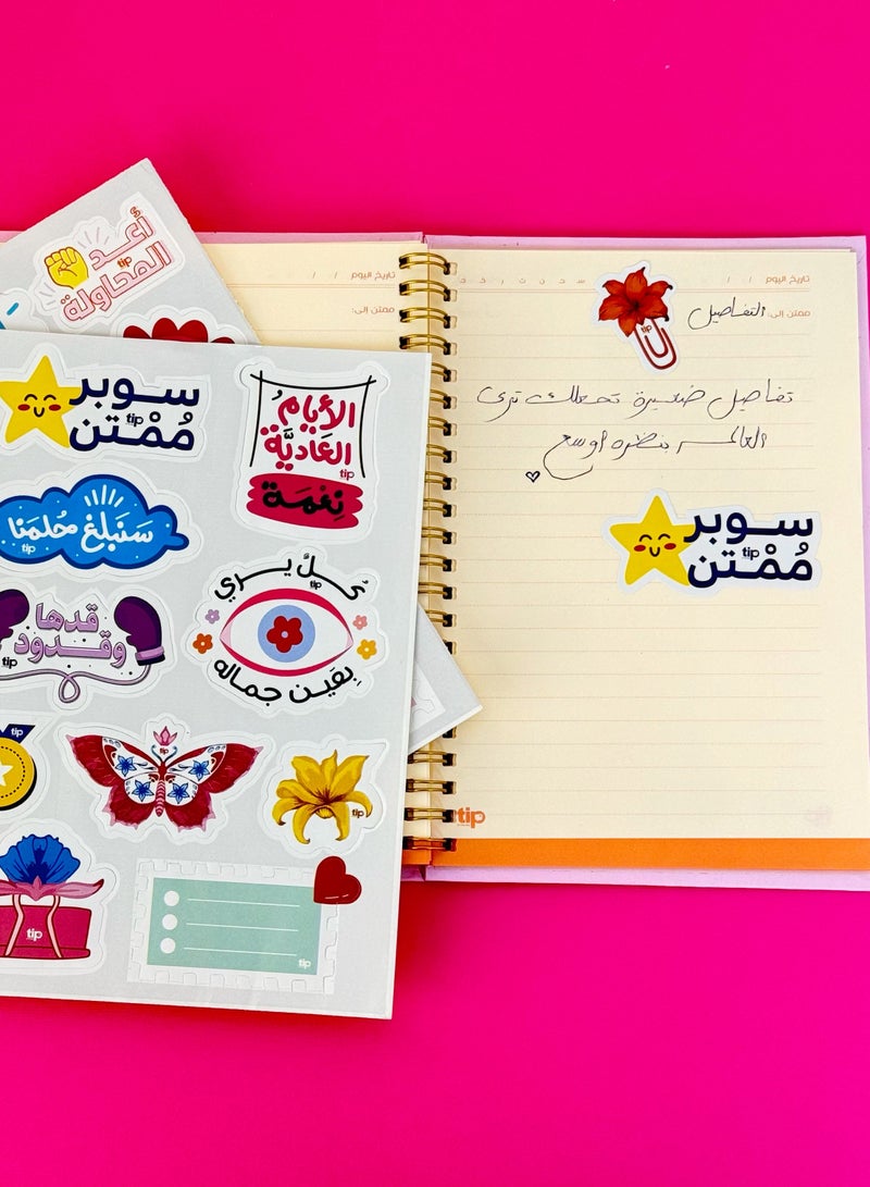Gratitude NoteBook - pink - Wired notebook -192 pages