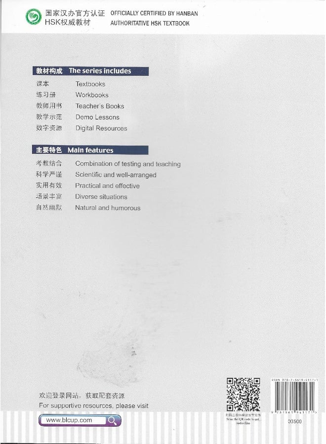 HSK Standard Course 4A - Workbook - Image 2