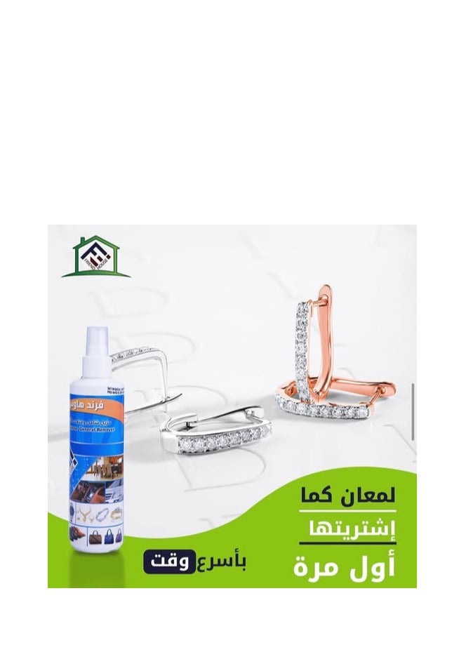 فريند هاوس بخاخ ملمع ومنظف الذهب والفضه والالماس والجلد والاثاث الخشبي 250 مل - Image 2