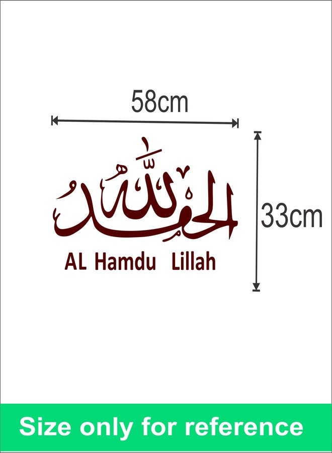 Sticker Yard Stickers Yard alhamdulillah Islamic Wall Sticker PVC Vinyl Standard Size- 58cm X 58cm Color-Multicolor,Wall Stickers Home - Image 3
