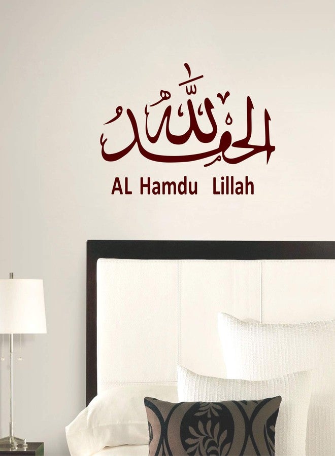 Sticker Yard Stickers Yard alhamdulillah Islamic Wall Sticker PVC Vinyl Standard Size- 58cm X 58cm Color-Multicolor,Wall Stickers Home - Image 2