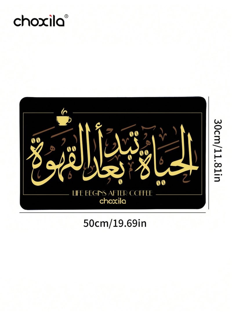 choxila 1pc Arabic Pattern Coffee Mat, Coffee Pad,Table Mat, Coffee Coaster,Placemat, Non-Slip Heat Resistant Mat, Coffee Corner Mat Fit Under Cup/Mug/Glasses/Coffee Maker/Coffee Machine/Coffee Pot/Coffee Accessories 50*30cm - Image 5