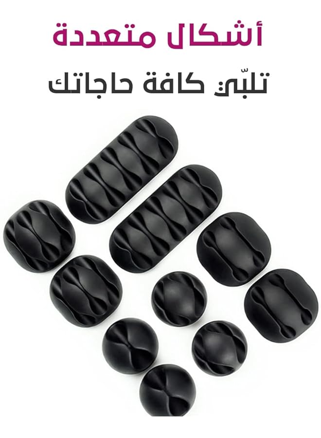 erorex Neat And Teddy 10 Piece Stylish Multifunctional Cable Organizer - Image 5